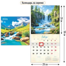 Календарь на скрепке с курсором 2026 290х290 водопады