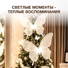 Акцент на свет